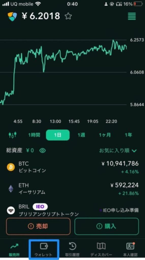 口座に資金を入れる