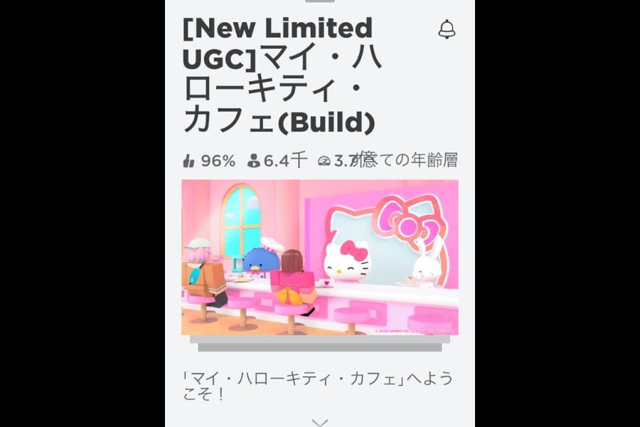 Robloxのゲーム「My Hello Kitty Cafe｜サンリオの店舗経営を楽しめるゲーム」
