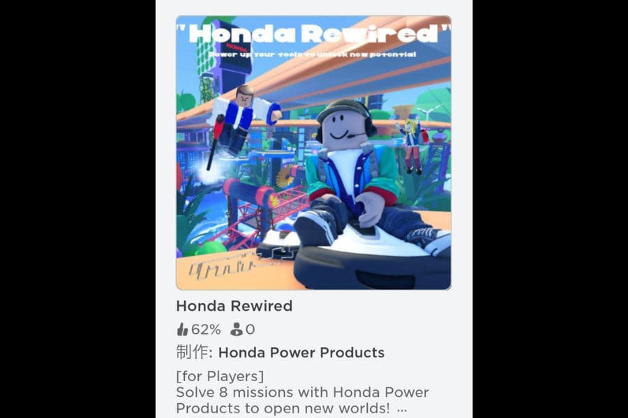 Robloxのゲーム「Honda Rewired｜本田製品の公式ワールド」