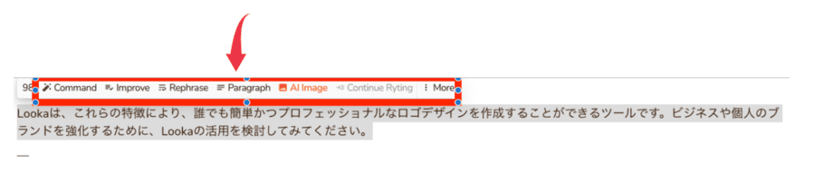 エディタで文章をハイライト（範囲選択）すると、上に横長の編集ツールが表示