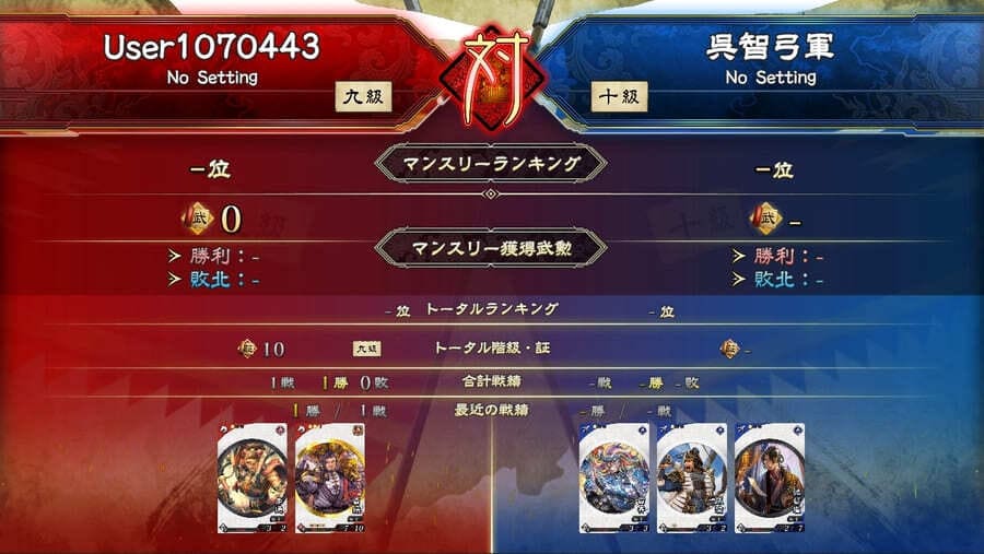 対戦相手とマッチングする