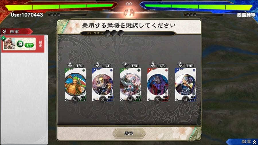 拠点を巡回して武将を登用する