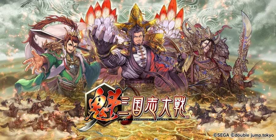 魁 三国志大戦とは?5つの特徴