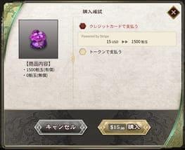SGCPと魁玉は同じものですか？