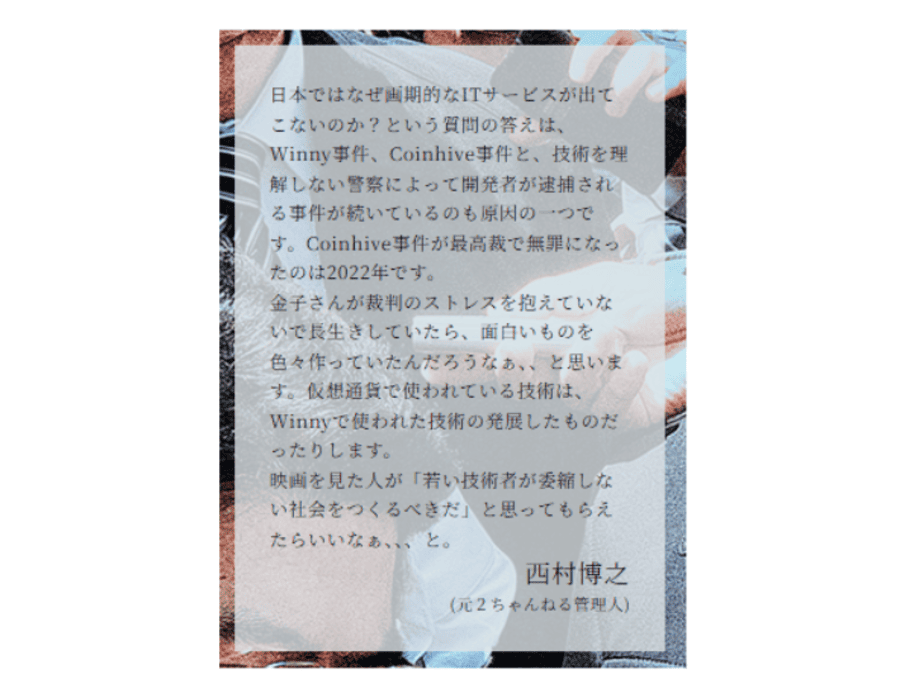 出典:Winny公式