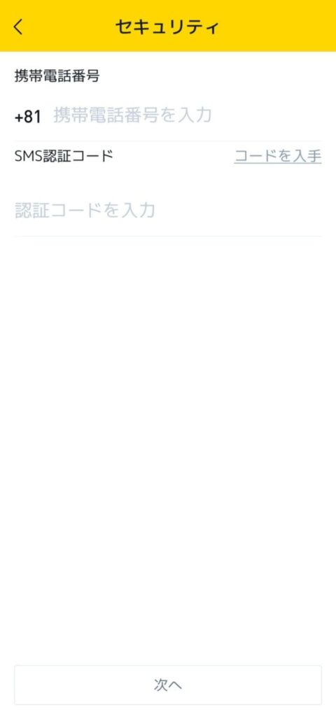 S.BLOX設定画面