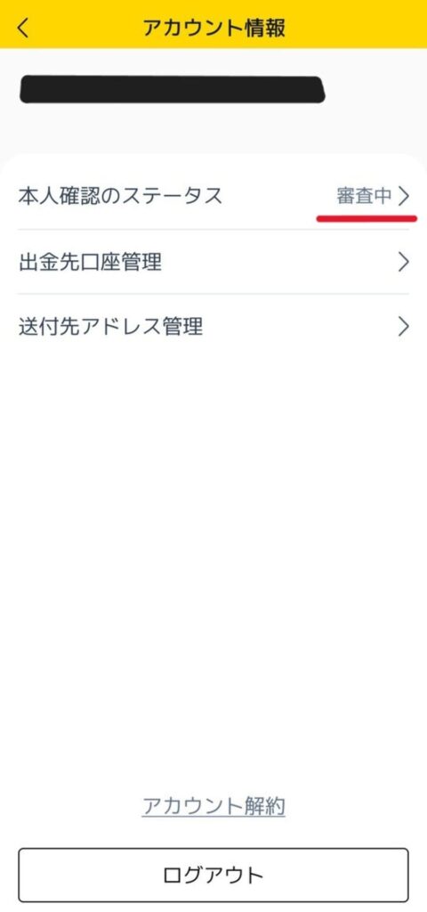S.BLOX設定画面