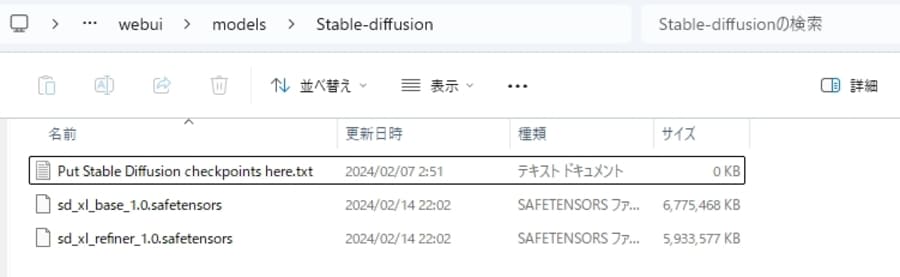 指定された場所にモデルを置く