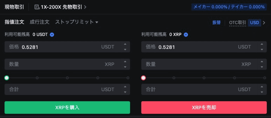 bitbank取引画面