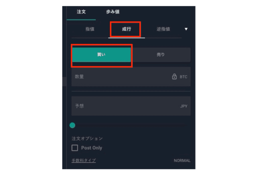 bitbank取引画面