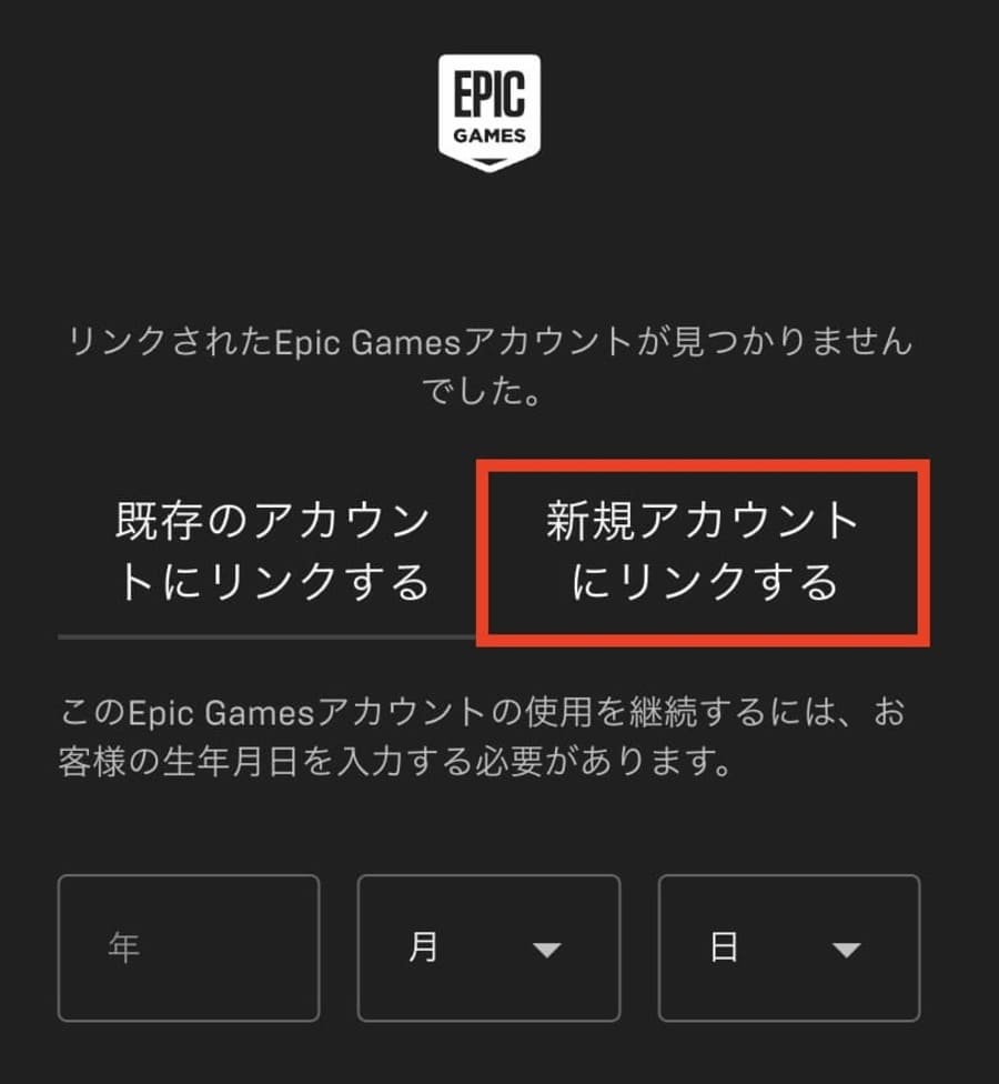 EpicGameランチャーをダウンロード