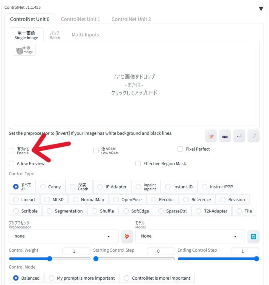 ControlNetを有効化してプリプロセッサやモデルを選択する