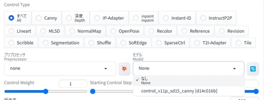 ControlNetを有効化してプリプロセッサやモデルを選択する