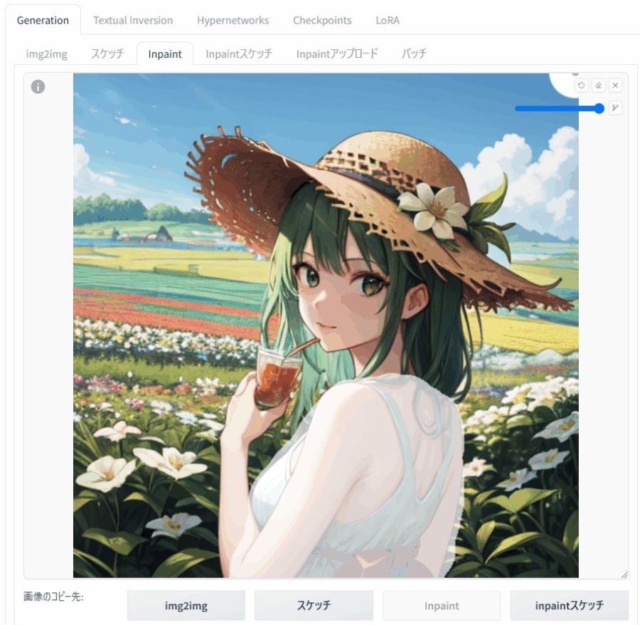 Inpaintの成功率を高める