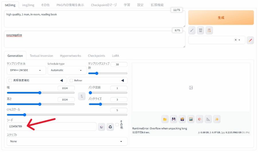 手動で入力したり固定したりすることも可能である