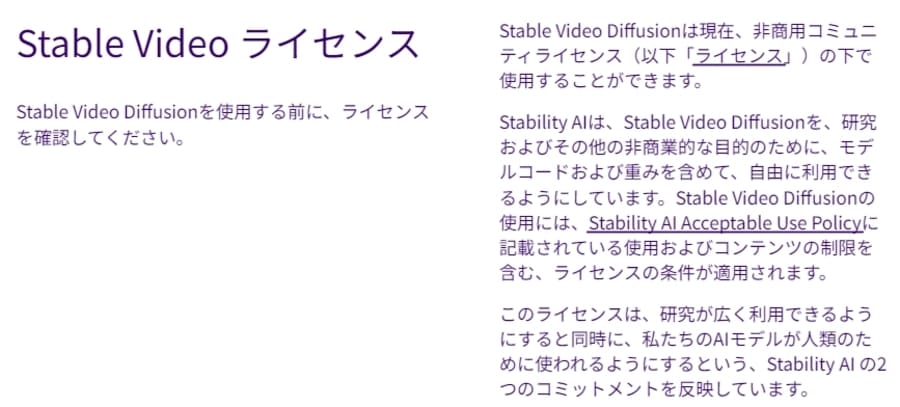 研究および非営利な目的のために無料で公開されている