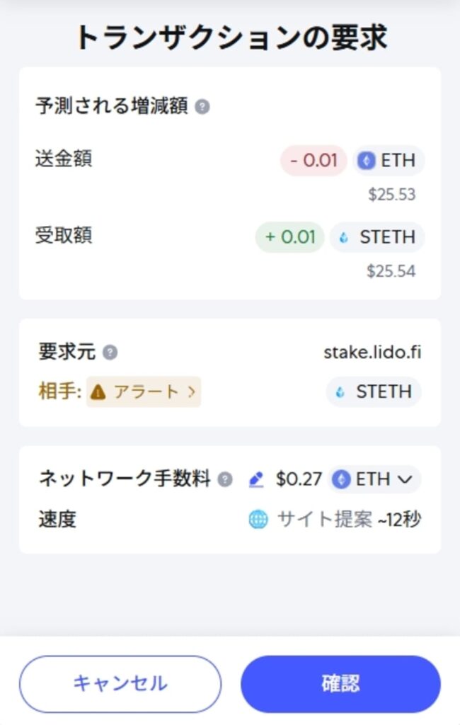 トランザクションの要求画面