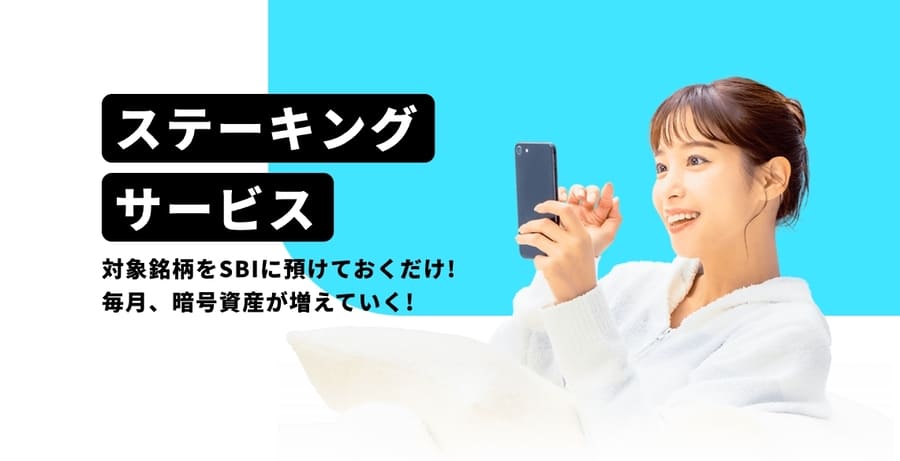 SBI VCトレード