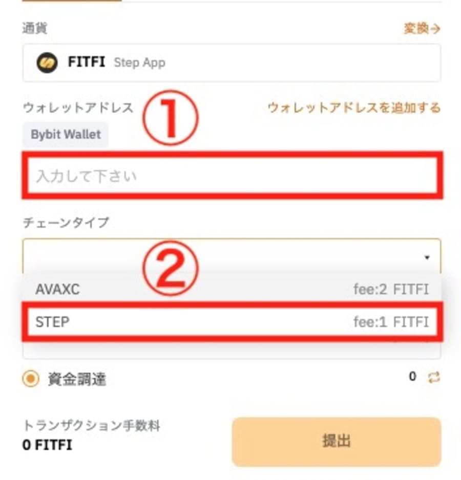 Bybitの出金画面