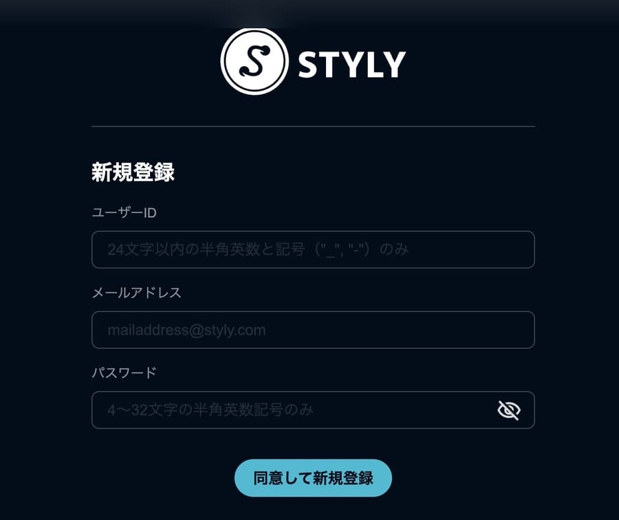 STYLYのアカウント作成画面