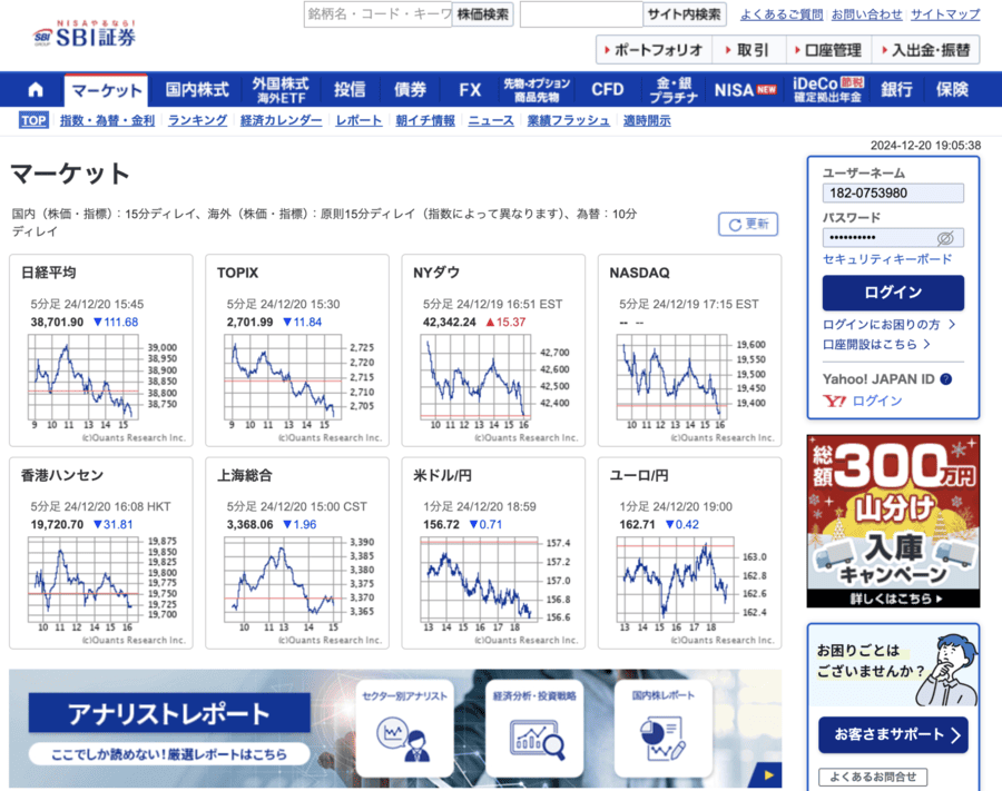 SBI証券