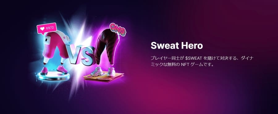 SWEAT Hero