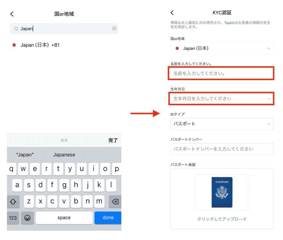 本人確認（KYC）認証