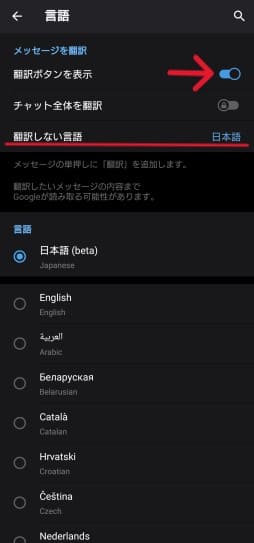 「翻訳しない言語」