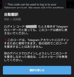 メッセージをタップして翻訳する