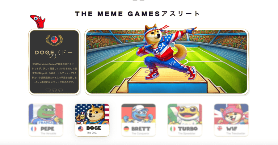 The Meme Gamesのイメージ