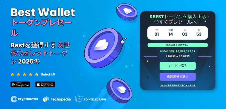 Best Wallet Token