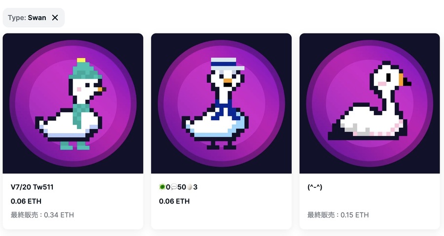 レベルAのSwanはOpenSeaで0.06ETH（約1万5,000円）から販売されている