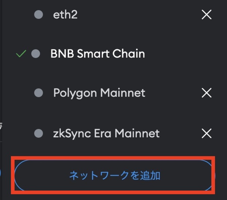 MetaMask画面上部から「ネットワークを追加」ページにアクセス