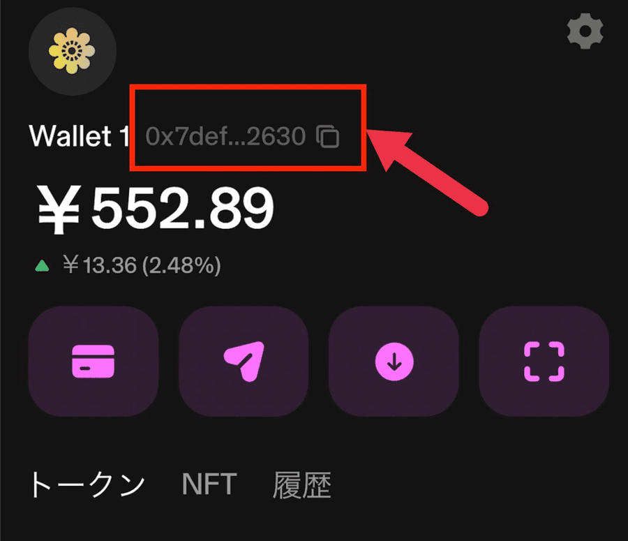 Uniswapウォレットに送金