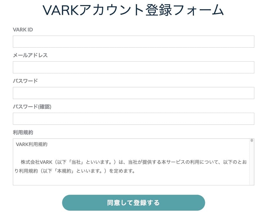 VARKのアカウント登録フォーム