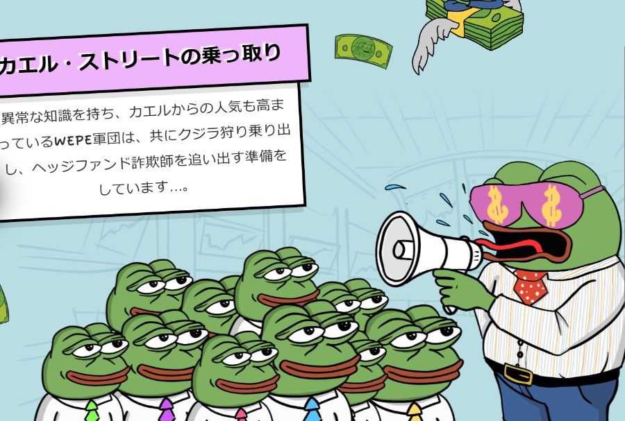 Wall Street Pepe