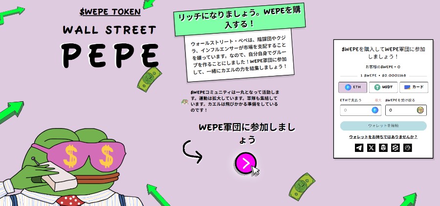 左側にはドルマークのサングラスをかけたPepeが紙幣をばらまく様子、右側にはUniswapを使ったトークン購入手順のUIが示されているガイド画像。