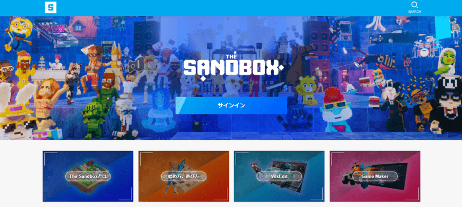 メタバースゲームの代表作The Sandbox