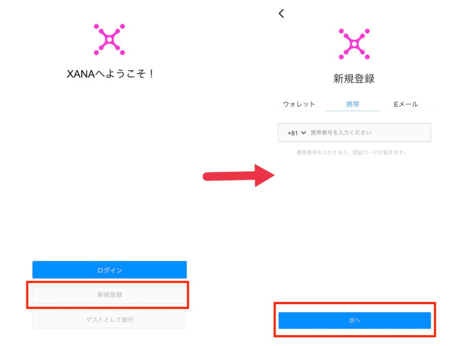 iOS版のXANAアプリの登録画面